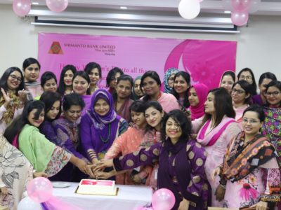 সীমান্ত ব্যাংক এ আন্তর্জাতিক নারী দিবস ২০২০ উদযাপন